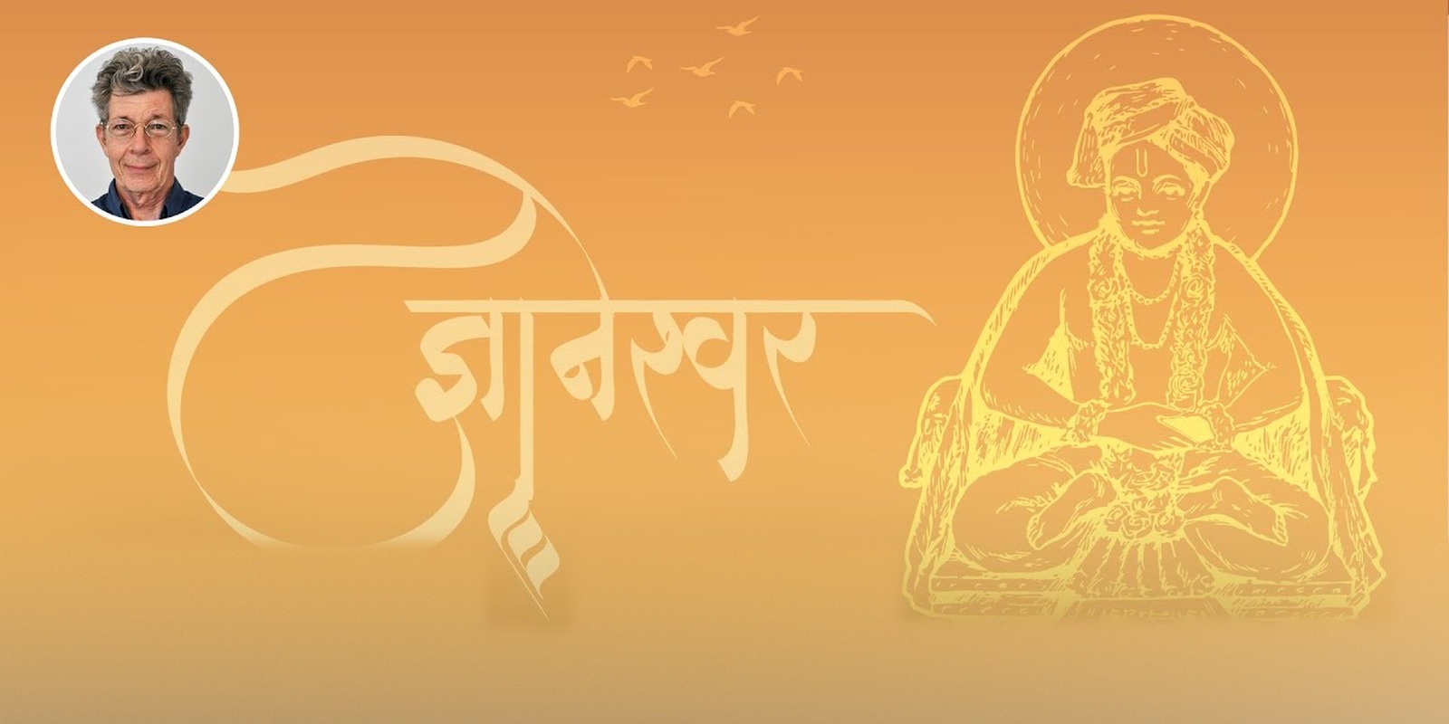 Dr. Robert Svoboda on Living with Reality podcast Episode 52, The Life of a Saint: Jnaneshwara